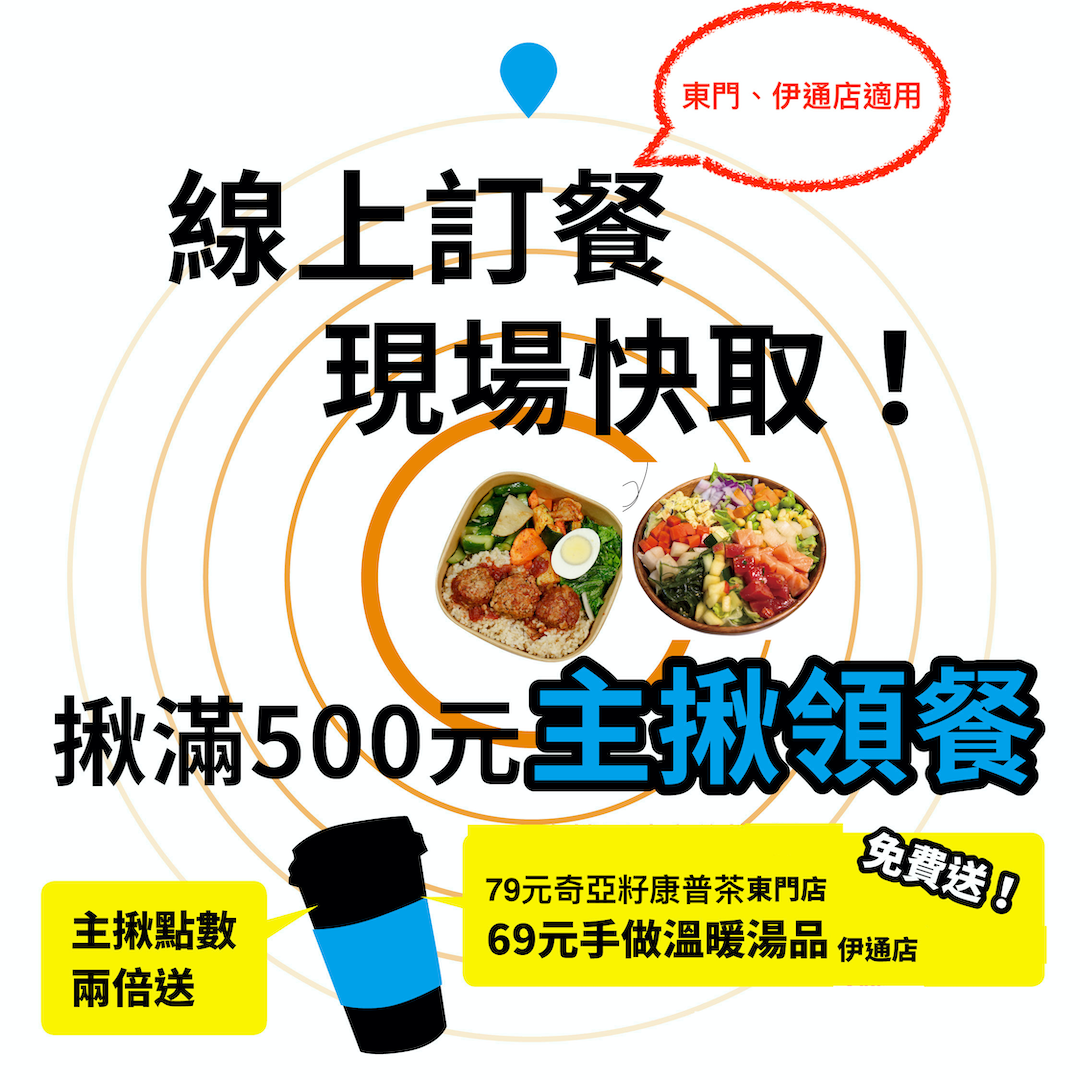 企業訂餐